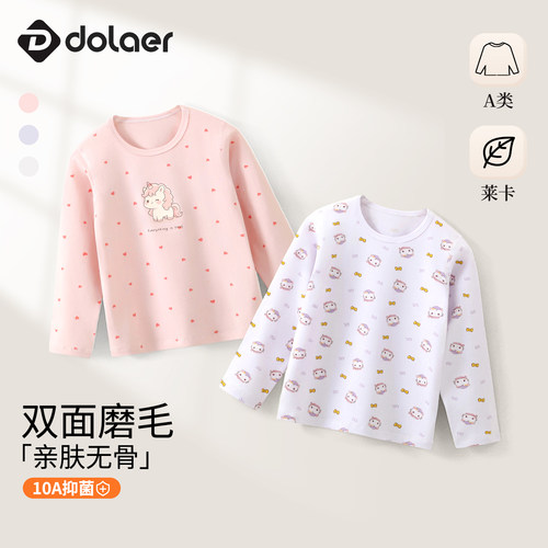 女童圆领秋衣打底衫春秋冬季抗菌