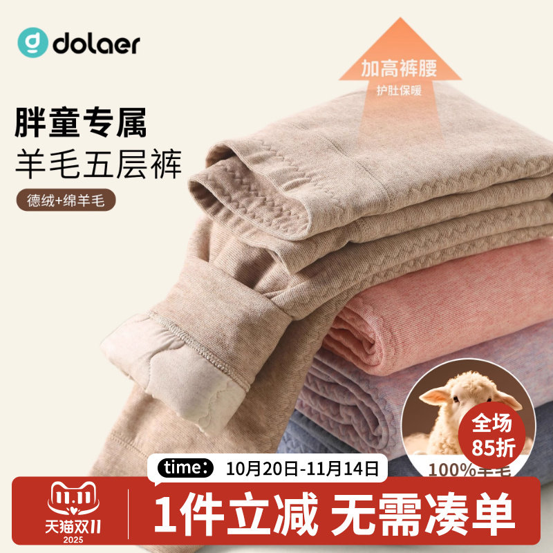 儿童保暖裤加绒加厚校服神器学生内搭秋裤男女童胖童加肥冬季棉裤