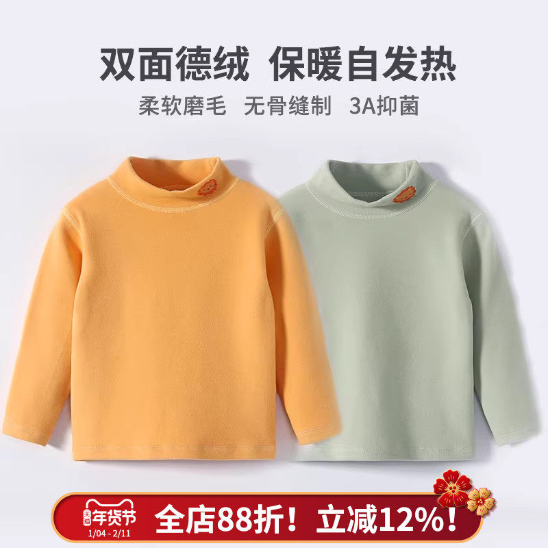 儿童保暖内衣上衣秋冬季德绒半高领女男童打底衫宝宝单件秋衣冬装,童装/婴儿装/亲子装,保暖上装,淘宝优惠券,粉丝福利购,淘宝优惠卷