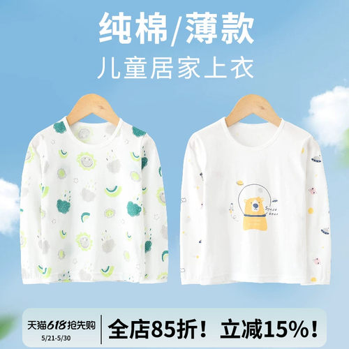 儿童纯棉薄款长袖空调服