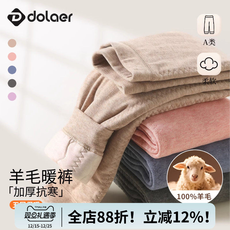 【100%羊毛】儿童保暖裤加绒加厚