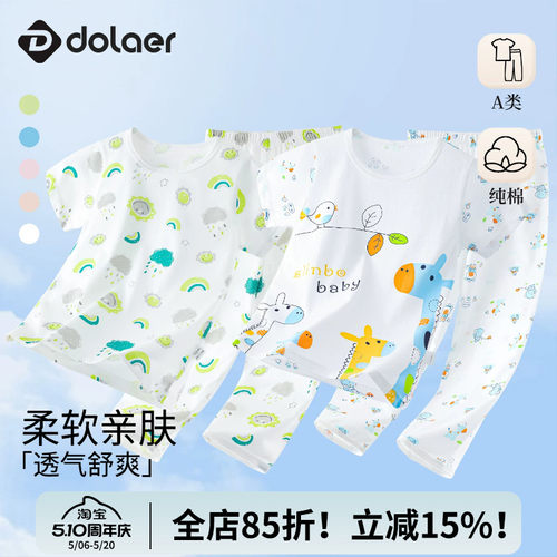 儿童短袖睡衣套装纯棉夏季薄款