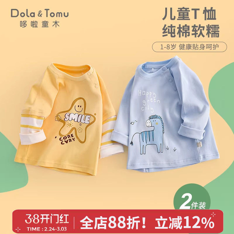 儿童长袖t恤男童纯棉宝宝上衣服潮男生孩大童女童打底衫童装春秋