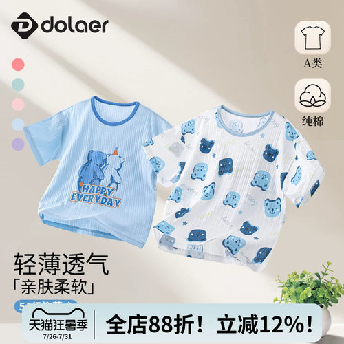 儿童纯棉家居服抑菌上衣