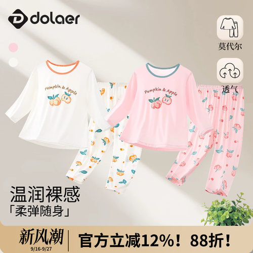 女童空调服睡衣莫代尔高弹春夏款