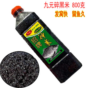 钓鱼打底窝饵料鲫鱼窝料打窝米 800克秋冬季 九元 招牌神米黑碎小米