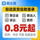非天眼查包售后 租用 自动发货 爱企查SVIP超级会员1天7天1月1年