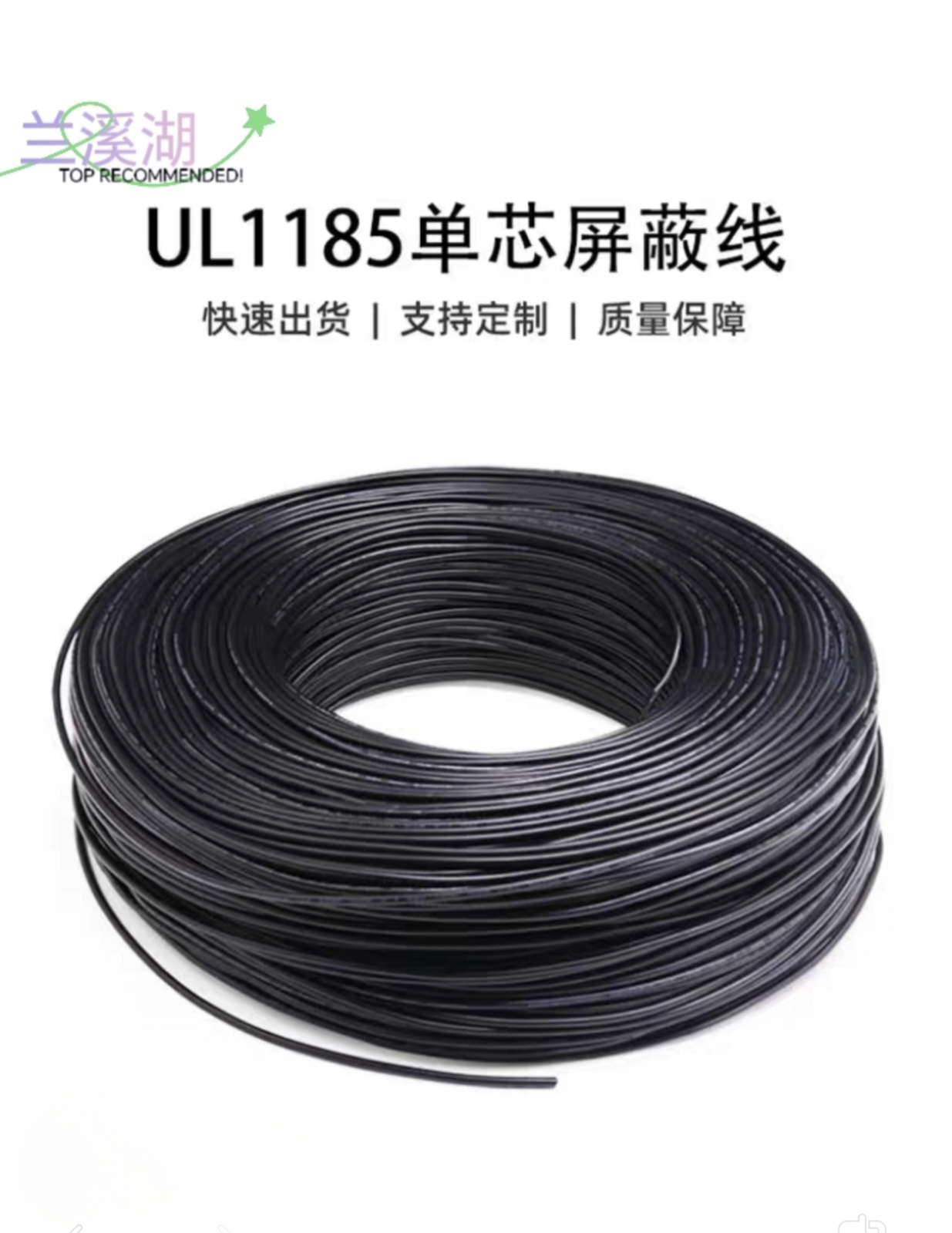 散卖UL1185单芯屏蔽线24AWG 22 20 18 16 AWG信号线屏蔽电子导线