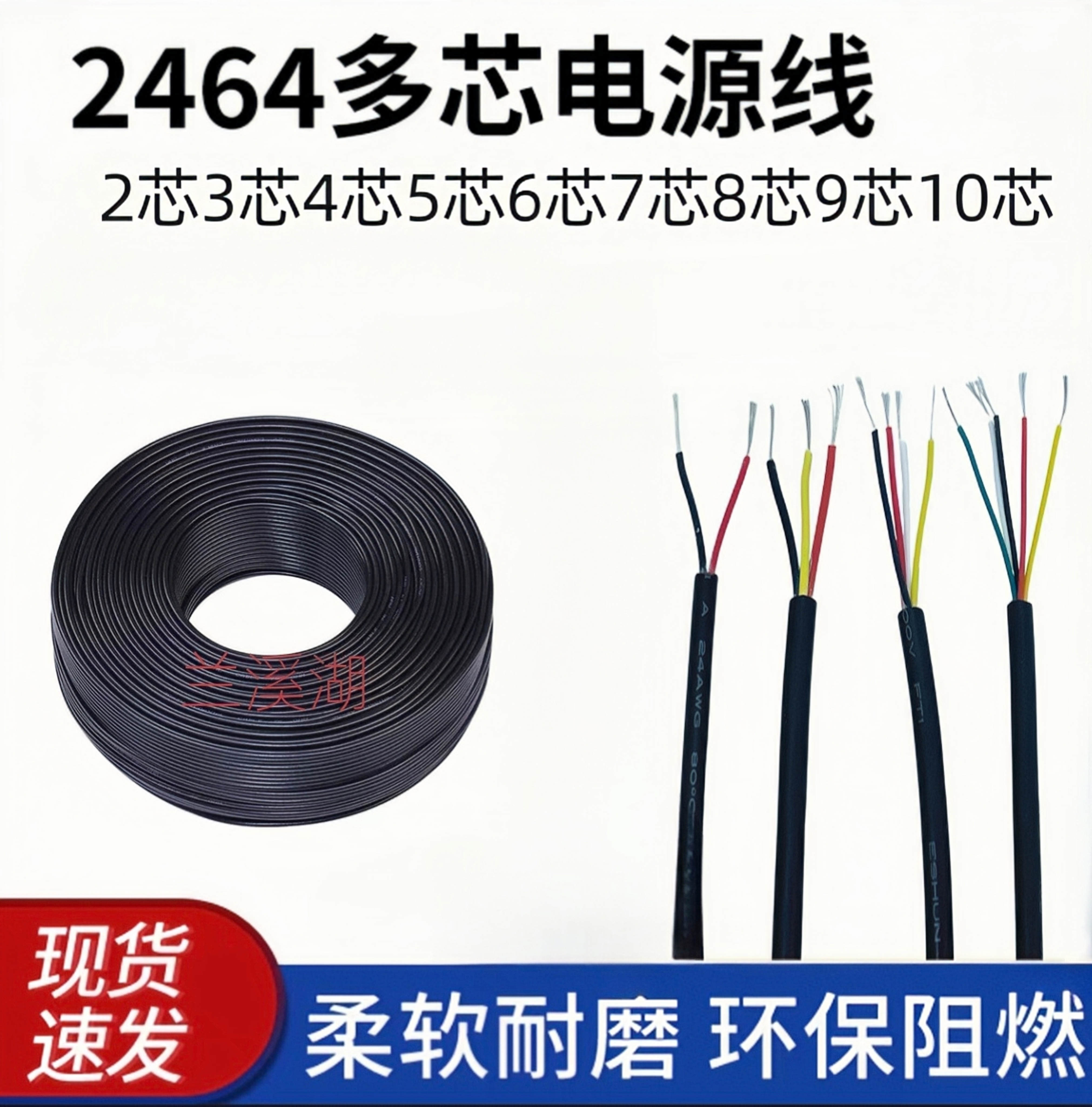 UL2464#28AWG2 3 4 5 6 7 8 9 10芯多芯护套电源线美标信号控制线