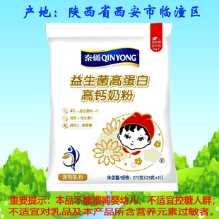 秦俑益生菌高蛋白高钙奶粉275克银桥中老年学生女士成人奶粉