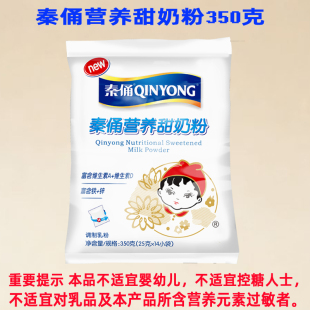 秦俑营养甜奶粉(娃娃头版)