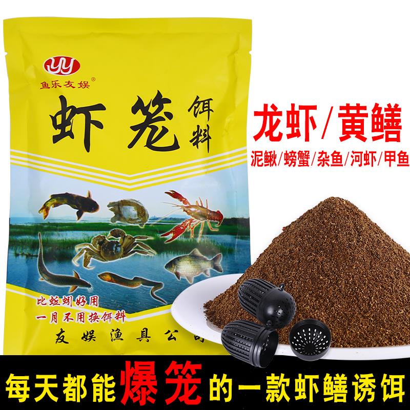 龙虾杂鱼鱼笼虾笼诱饵料