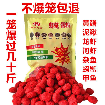 龙虾饵料抓黄鳝泥鳅河虾捕虾药虾笼鱼笼专用诱饵鳝鱼小药鱼饵虾饵