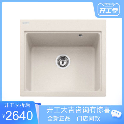 Ksg238瑞士弗兰卡高端英国进口厨房花岗岩水槽大单槽石英石银离子 皓诚高端厨房生活馆 淘优券