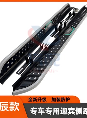 长安CX70脚踏板欧尚X70AZ6X7铝合金踏板二代CS355575PLUS脚踏板装