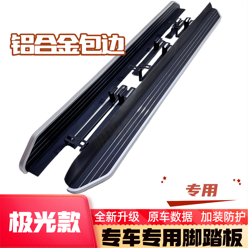 一汽奔腾X80侧脚踏板奔腾悦意07X80X40森雅R7R9奔腾T77T90T55踏板