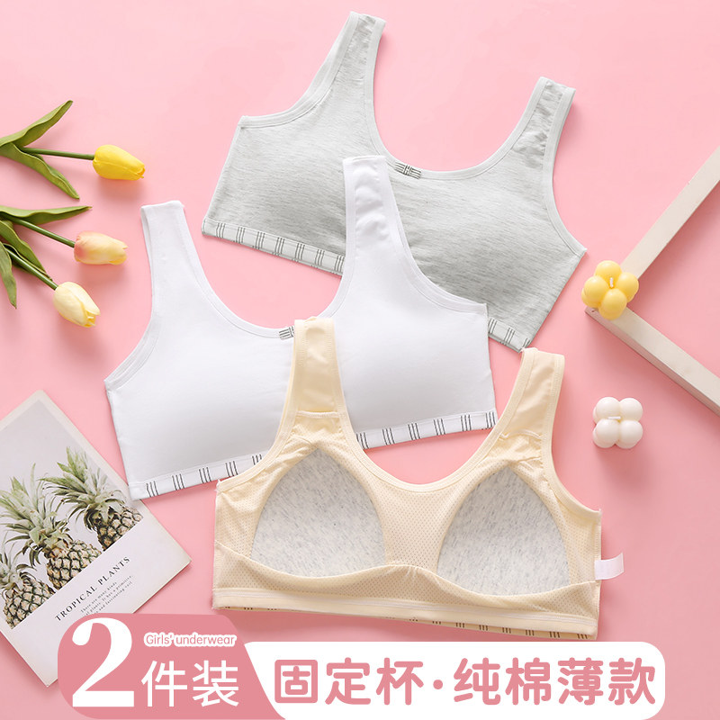 少女内衣初中生纯棉小背心高中生16发育期14岁女大童13小胸文胸夏