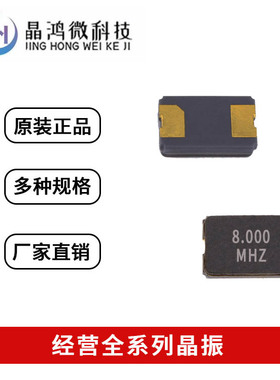 贴片无源晶振 TAXM8M2QLFCDT1T 5032 8MHz 30PPM 20PF 雅晶鑫 2脚