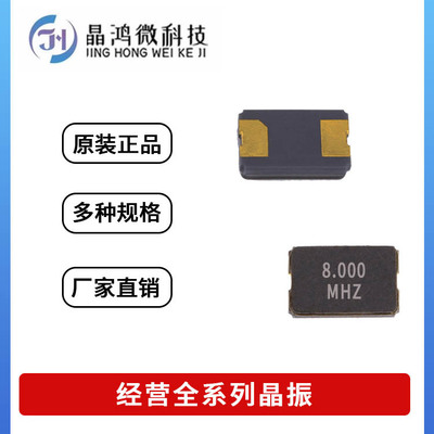 贴片无源晶振 TAXM8M2QLFCDT1T 5032 8MHz 30PPM 20PF 雅晶鑫 2脚