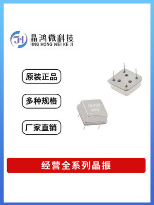 直插有源晶振 正方形 48M 48MHz 20PPM 1.8V DIP-8 半尺寸OSC 4脚