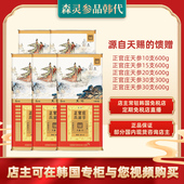 正官庄 高丽参 30支600g红参送礼佳品 天参10 韩国