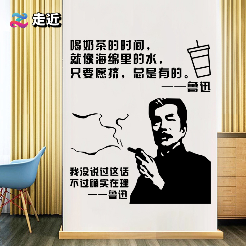创意搞笑咖啡奶茶店铺装饰墙贴画个性鲁迅名言饮品玻璃门橱窗贴纸 小编推荐 Wepost 全民代运 马来西亚中国淘宝代运与集运专家 创意搞笑咖啡奶茶店铺装饰墙贴画个性鲁迅名言饮品玻璃门橱窗贴纸 小编推荐 Wepost 全民代运 马来西亚中国淘宝代运与集运专家