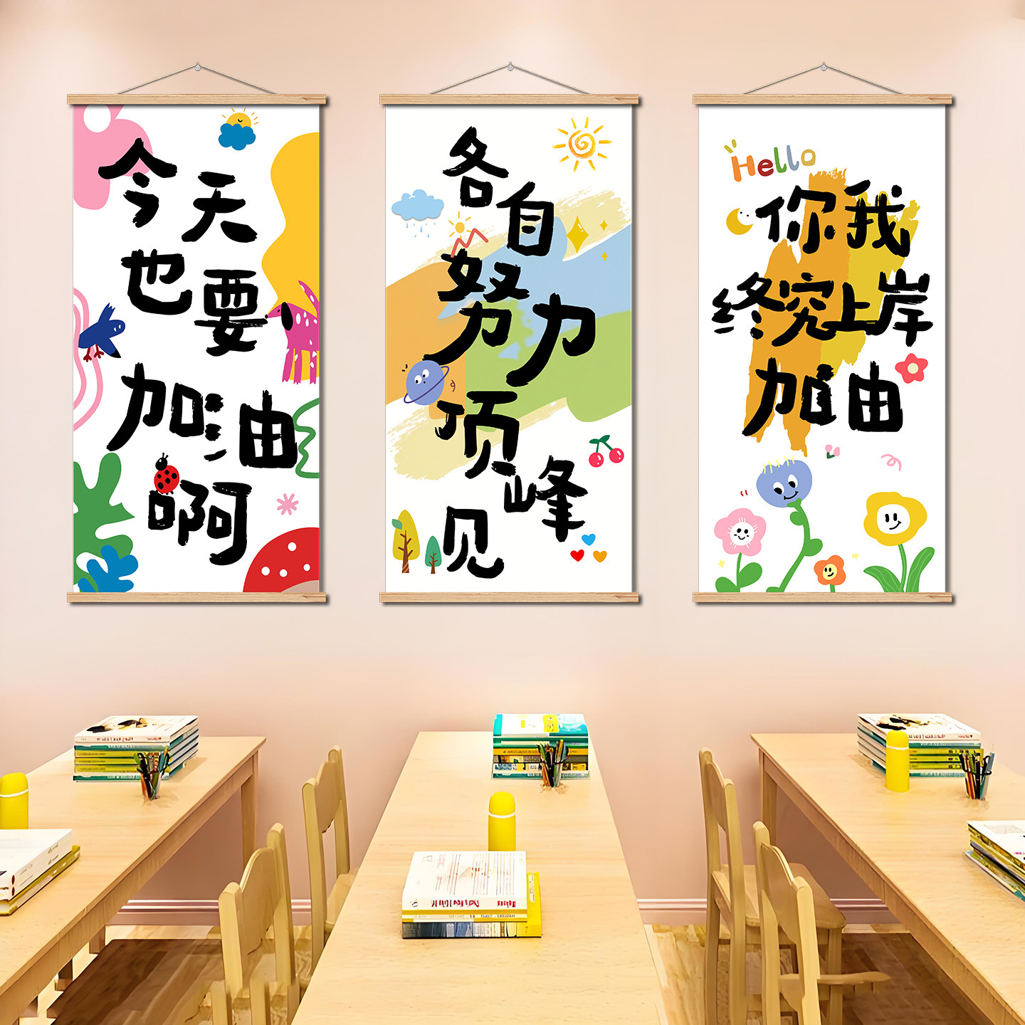 入班即静入座即学班级文化墙学校教室布置励志标语挂画托管所壁画