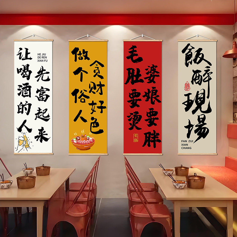 烧烤店铺布置背景墙火锅店挂布画