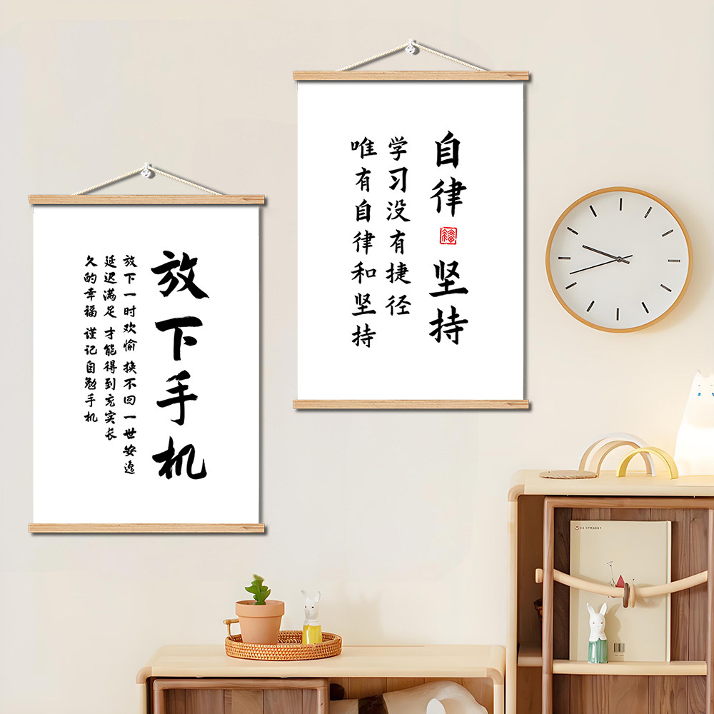 名言警句书房卧室书桌墙贴装饰画