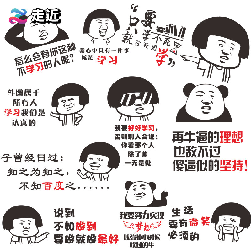 搞笑创意校园励志文字布置贴纸画班级学校教室激励标语装饰墙贴纸