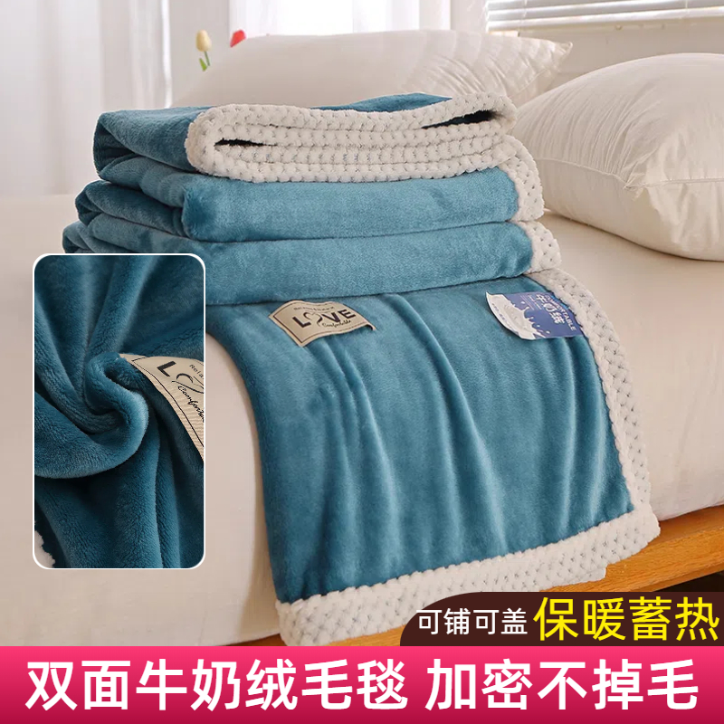毛毯四季通用牛奶绒加厚午睡盖毯
