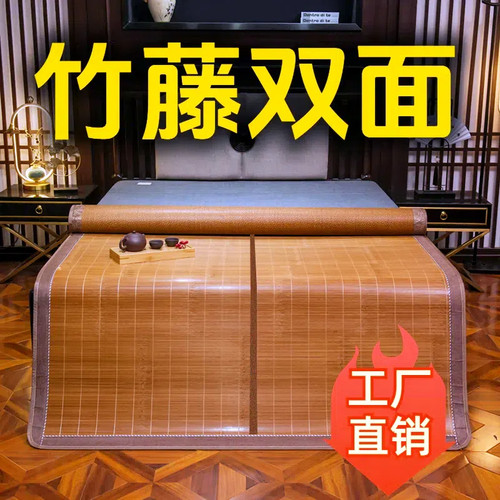 【20种尺寸可选】加厚竹藤双面席