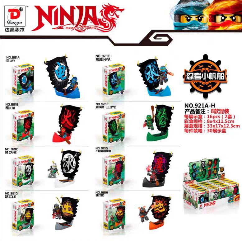 中国积木幻影忍者积木黄金摩托人仔男孩儿童拼装玩具生日礼物礼盒