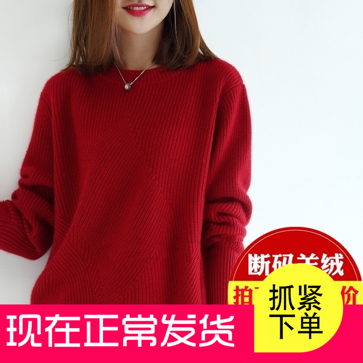 大红慵懒羊毛女短款套头毛衣春装宽松外穿大码针织打底衫