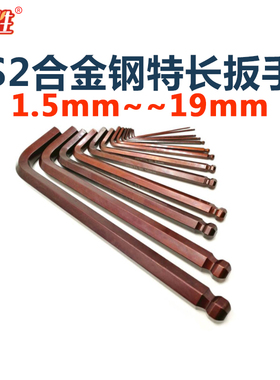 球头加长六角扳手L型形S2加硬材质六角匙红色1.52534567890mm单支