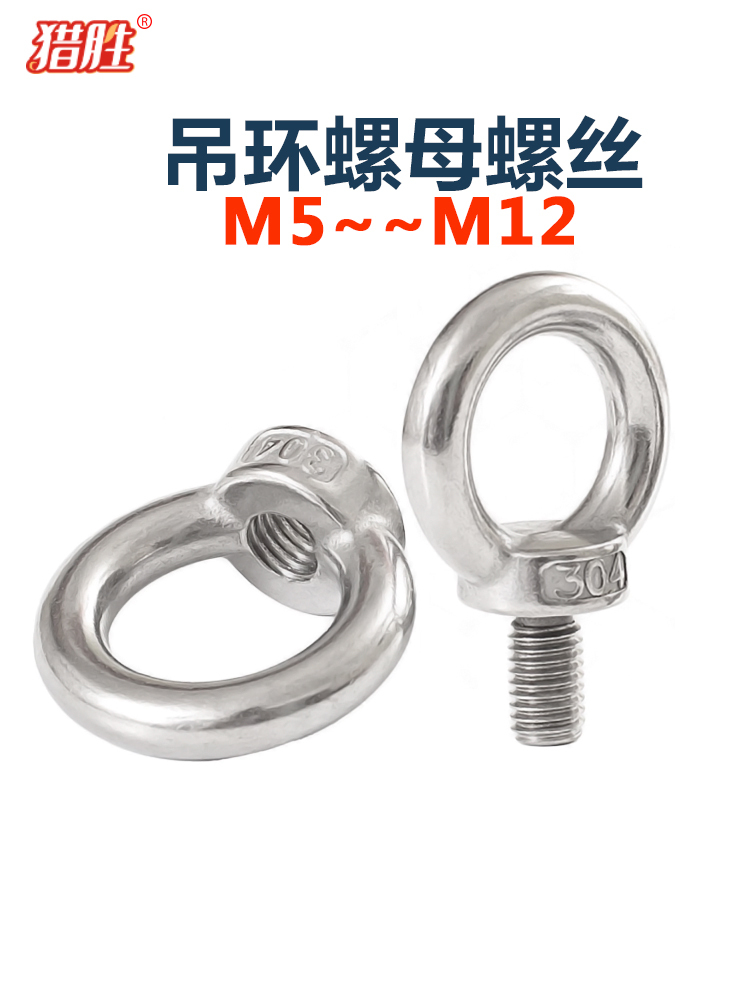 304不锈钢/铁镀锌吊环螺母M3M4M5M6M8M10M12圆环带圈螺母螺帽304