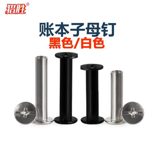 【可开发票】子母铆钉