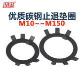 M10M12 M150碳钢黑色专用圆螺母止动垫圈GB858止退垫片太阳六爪垫