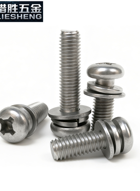 316不锈钢十字槽圆头三组合螺丝钉M3M4M5M6M8厘GB9074.8螺栓盘头