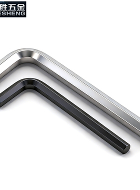 淬火加硬内六角扳手 加长l形六棱螺丝刀8/9毫米6角匙0.70.9-27mm