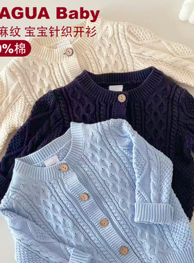 呱呱baby婴儿外套新生儿针织开衫上衣秋冬新款宝宝外出保暖毛衣
