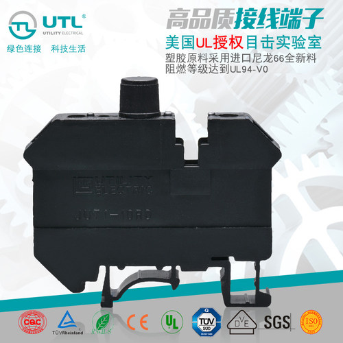 尤提乐 UTL JUT JUT1 JUT1-10RD 端子 熔断螺帽式保险丝端子