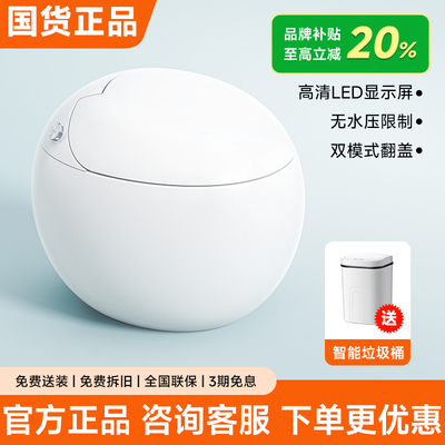 【官方正品】蛋形米品智能马桶