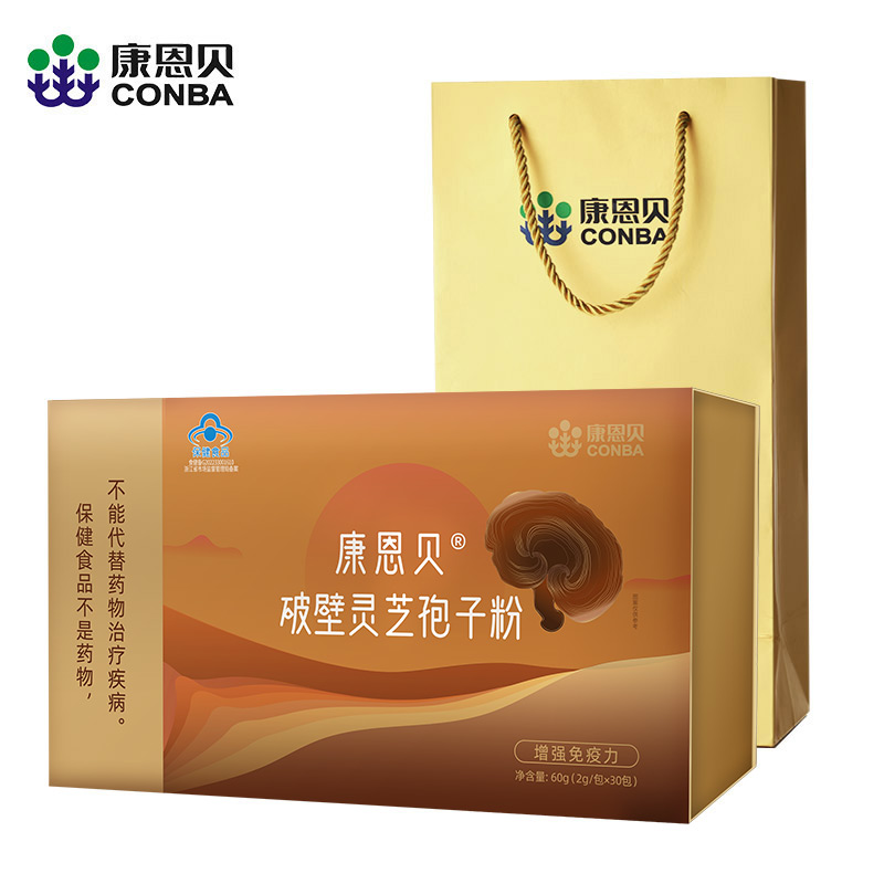 康恩貝破壁靈芝孢子粉增強(qiáng)免 疫力總?cè)品情L白山林芝孢子粉禮盒