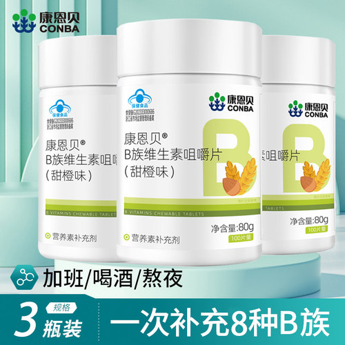 康恩贝多种B族维生素复合片