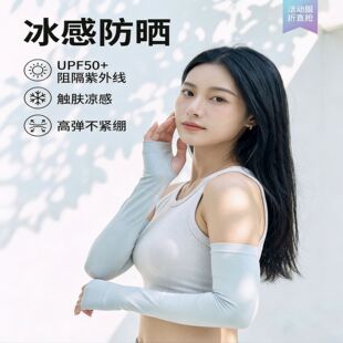 双层防晒袖套冰丝冰袖夏防紫外线连手指锦纶防晒袖套冰袖骑行袖套