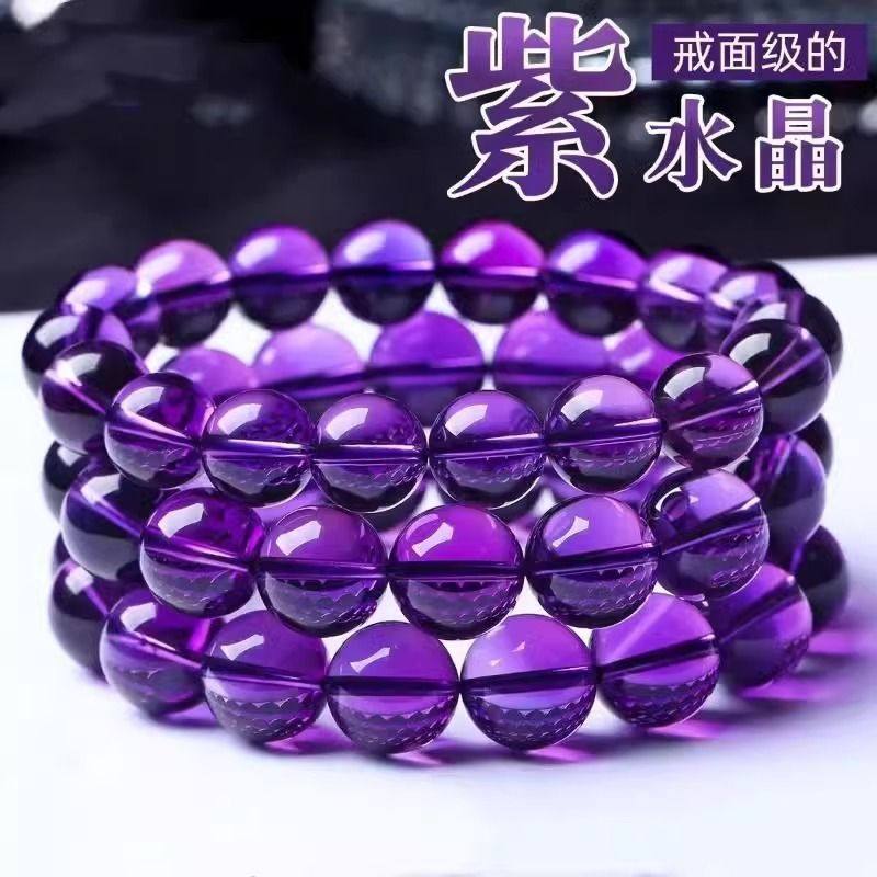 【保天然】乌拉圭紫水晶手链收藏级女款单圈手串礼物天然转运饰品