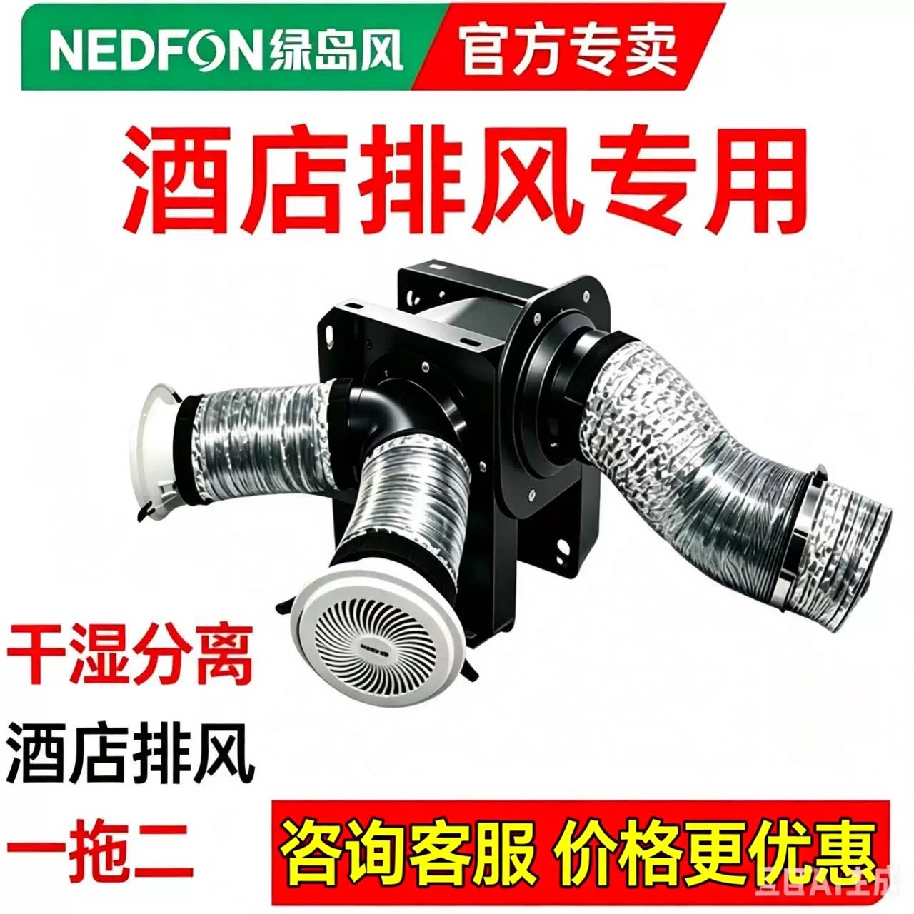 绿岛风管道风机酒店专用一拖二分体式排风扇强力静音排风机换气扇