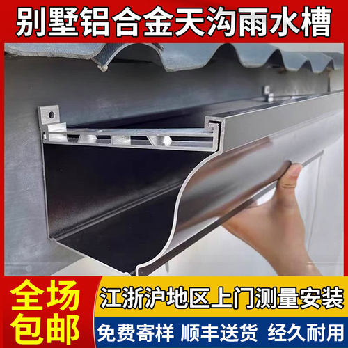 厂家直销全国包邮铝合金型材天沟