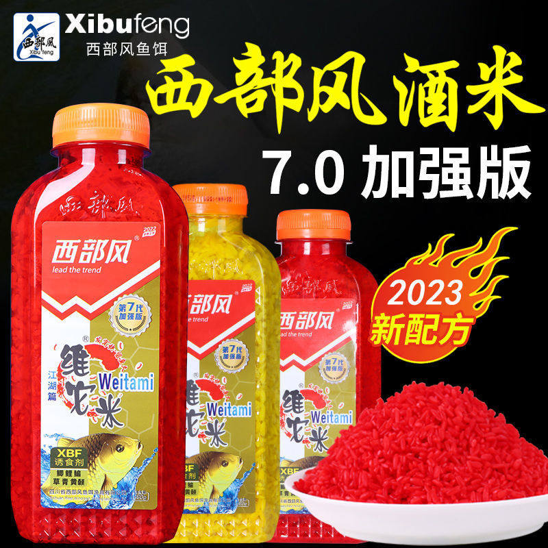 西部风维它米第7代加强版野钓鲫鲤鱼老坛发酵底窝酒米饵料,户外/登山/野营/旅行用品,台钓饵,淘宝优惠券,粉丝福利购,淘宝优惠卷